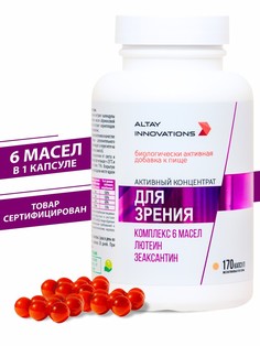 Активный масляный концентрат ЗРЕНИЕ, 170 капсул по 320 мг Простые решения