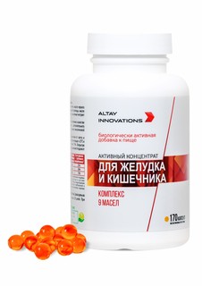Активный масляный концентрат ЖЕЛУДОК И КИШЕЧНИК, 170 капсул по 320 мг Простые решения