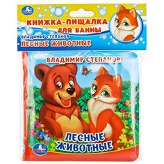 Книга Степанов В Умка