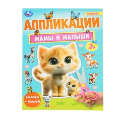 Раскраска Умка 978-5-506-10187-1