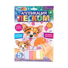 Набор для творчества (аппликация/мозаика) МУЛЬТИ АРТ SANDM-109005