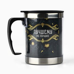 Термокружка Сима ленд
