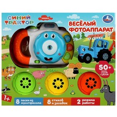 Обучающая игрушка СИНИЙ ТРАКТОР, Умка 1410Z738-R1
