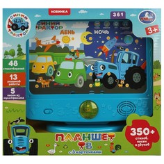 Обучающая игрушка Синий ТРАКТОР, Умка HT1006-R