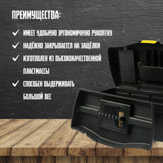 Ящик для инструмента тундра, 16 Tundra