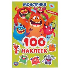 Раскраска Умка 978-5-506-04765-0