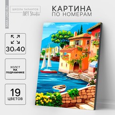 Картина по номерам на холсте с подрамником Школа талантов