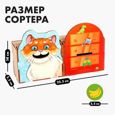 Сортер Лесная мастерская