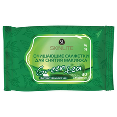 Салфетки Skinlite очищающие для снятия макияжа зелёный чай