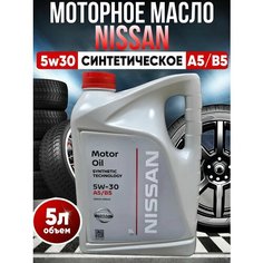 Моторное масло DDE, синтетическое, 5W30, для Nissan, Toyota, Mitsubishi и др, 5 л