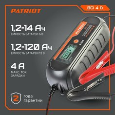 Зарядное устройство PATRIOT BCI-4D черный 70 Вт 1 А 4 А Патриот