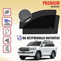 KERTEX PREMIUM (85-90%) Каркасные автошторки на встроенных магнитах на передние двери Toyota Land Cruiser 200