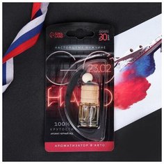 Ароматизатор в бутылочке «Go hard», 8 х 15 см Luazon
