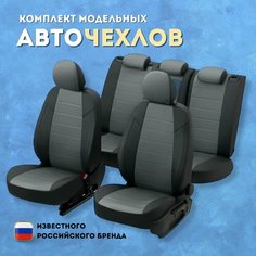 Чехлы на Фольксваген Тигуан 1 поколение (2007-2016), Фольксваген Гольф Плюс (2004-2014) без столиков для сиденья авто, Пилот, Экокожа с алькантарой, Черный с серой вставкой Автопилот