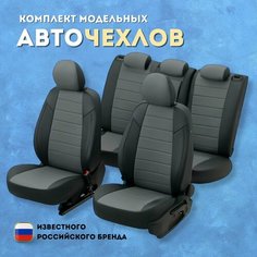 Чехлы на Фольксваген Тигуан 1 поколение (2007-2016), Фольксваген Гольф Плюс (2004-2014) без столиков для сиденья авто, Пилот, Экокожа, Черный с серой вставкой Автопилот