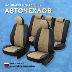 Чехлы на Фольксваген Тигуан 2 поколение (2017-2024) комплектация Комфортлайн, Хайлайн со столиками, без столиков для сиденья авто, Пилот, Экокожа, Черный с темно-бежевой вставкой Автопилот