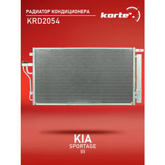 Радиатор Kortex для кондиционера Kia Sportage III 10- OEM 976062Y500, 976062Y501, KRD2054, LRAC08S5