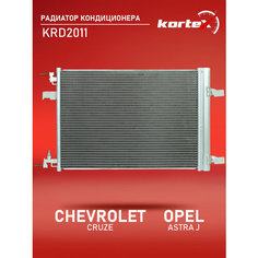 Радиатор Kortex для кондиционера Chevrolet Cruze / Opel Astra J OEM 13267648, 13377762, 1850136, 1850219, 23305638, 39010911, 52420835, KRD2011, LRAC0