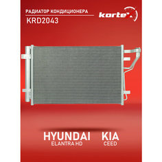 Радиатор Kortex для кондиционера Hyundai / Kia Ceed / Elantra HD 06- OEM 976061H000, 976062H000, 976062H010, KRD2043, LRAC08H2