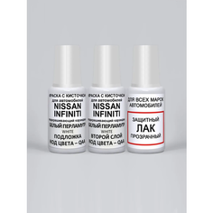 Краска для сколов во флаконе Podkras-ka.ru с кисточкой QAA (QAAG) Nissan Белый перламутр, White, краска+лак 3 предмета 65мл Adc Group