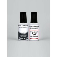 ADC Paint Краска для сколов во флаконе с кисточкой 633 Lada Борнео, Темно-серый металлик, краска+лак 2 предмета 35мл