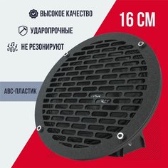 Грили для динамиков 16 см Сетка 6 VS Avto