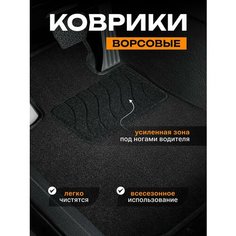 SEINTEX 82446 Коврики ворс MERCEDES M-Class W164 (компл)