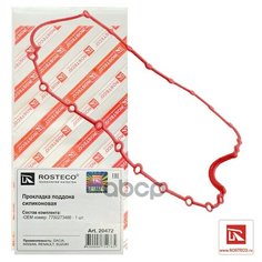 Прокладка поддона двс Renault Logan, Sandero, Duster, Megane II; Lada Largus ROSTECO 20472 | цена за 1 шт