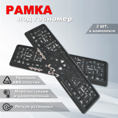 Рамка под номерной знак для автомобиля с логотипом Киа (KIA), 2 шт. Iron Horse