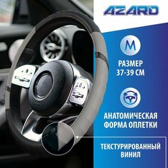 Оплетка Винил "M" (d-38см) /серый/ Azard