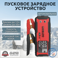 Пусковое портативное устройство бустер Gooloo c подогревом батареи 26800mAh 4000A Jump starter. Powerbank. Buster.