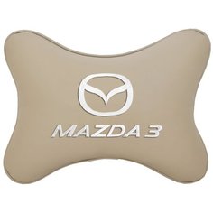 Подушка на подголовник автомобильная бежевая экокожа MAZDA 3 Vital Technologies