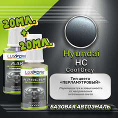 Luxfore подкраска для царапин и сколов Hyundai HC Cool Grey 20 мл + лак 20 мл комплект