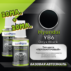 Luxfore подкраска для царапин и сколов Hyundai YB6 Onyx Black 20 мл + лак 20 мл комплект