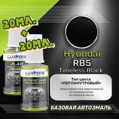 Luxfore подкраска для царапин и сколов Hyundai RB5 Timeless Black 20 мл + лак 20 мл комплект