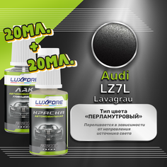Luxfore подкраска для царапин и сколов Audi LZ7L Lavagrau 20 мл + лак 20 мл комплект