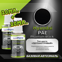 Luxfore подкраска для царапин и сколов Hyundai PAE Phantom Black 20 мл + лак 20 мл комплект