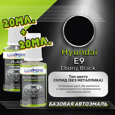 Luxfore подкраска для царапин и сколов Hyundai E9 Ebony Black 20 мл + лак 20 мл комплект