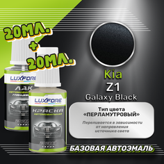 Luxfore подкраска для царапин и сколов Kia Z1 Galaxy Black 20 мл + лак 20 мл комплект
