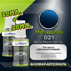 Luxfore подкраска для царапин и сколов Mitsubishi D21 Bleu Montebello 20 мл + лак 20 мл комплект