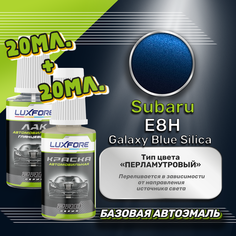 Luxfore подкраска для царапин и сколов Subaru E8H Galaxy Blue Silica 20 мл + лак 20 мл комплект