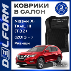 Коврики в Ниссан Икс Трейл 3 (T32) /Nissan X-Trail III (T32) (2013-2023) Premium с бортами и ячейками, материал ЭВА (черные) Delform