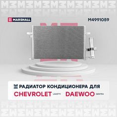 Радиатор кондиционера MARSHALL M4991059 Chevrolet: Lacetti Daewoo: Gentra; кросс-номер Nissens 94725; OEM 96484931; 96804274; 96837834