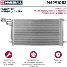 Радиатор кондиционера MARSHALL M4991053 Audi: A1 (8X) Skoda: Fabia II, Rapid I, II, Roomster Volkswagen: Polo Sedan I, II; кросс-номер Nissens 940093