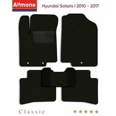 Коврики в салон текстильные Allmone "Классик" для Hyundai Solaris 1 (RB) 2010 - 2017, черные, 5шт. / Хендай Солярис 1