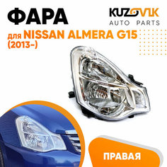 Фара правая под корректор Nissan Almera G15 (2013-) КУЗОВИК