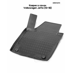 Водительский коврик Adamauto в салон для Volkswagen Jetta 6 пок (10-18)