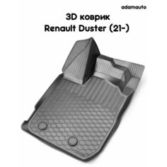 Водительский 3D коврик Adamauto в салон для Renault Duster 2 пок (21-)