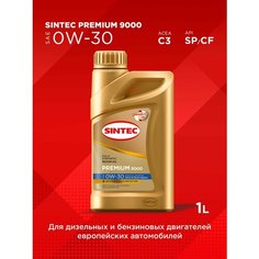 Моторное масло SINTEC PREMIUM 9000 SAE 0W-30, API SP/CF, ACEA C3 Синтетическое 1 л