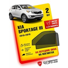 Каркасные шторки на магнитах для автомобиля Kia Sportage III (Киа Спортейдж 3) 2010-2016, автошторки на передние стекла, Cobra Tuning - 2 шт.